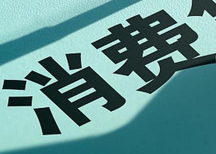 宜昌个人消费贷款办理条件?